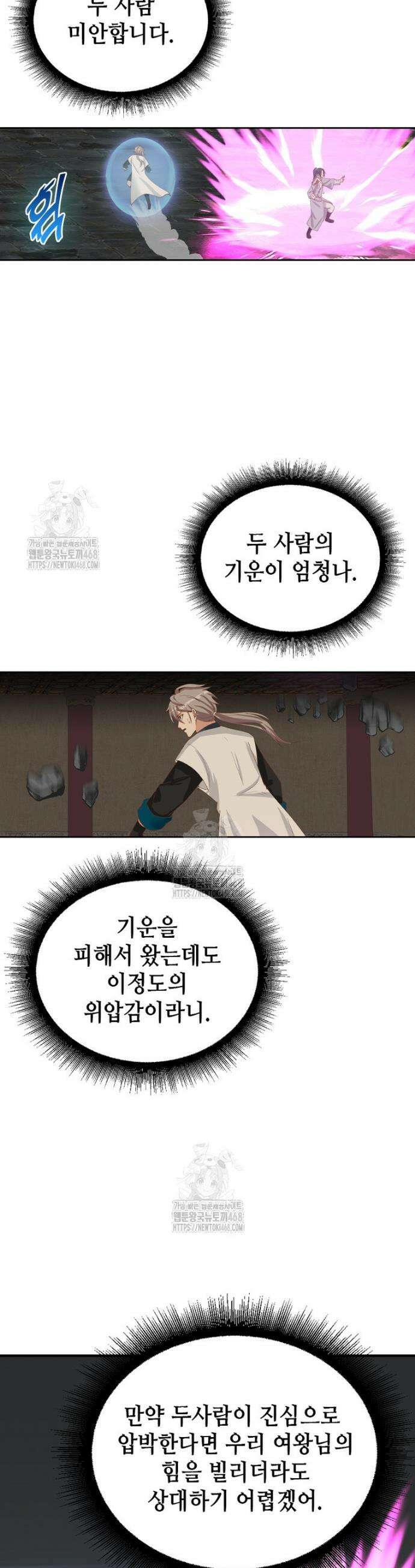 뢰신전기 191화 16