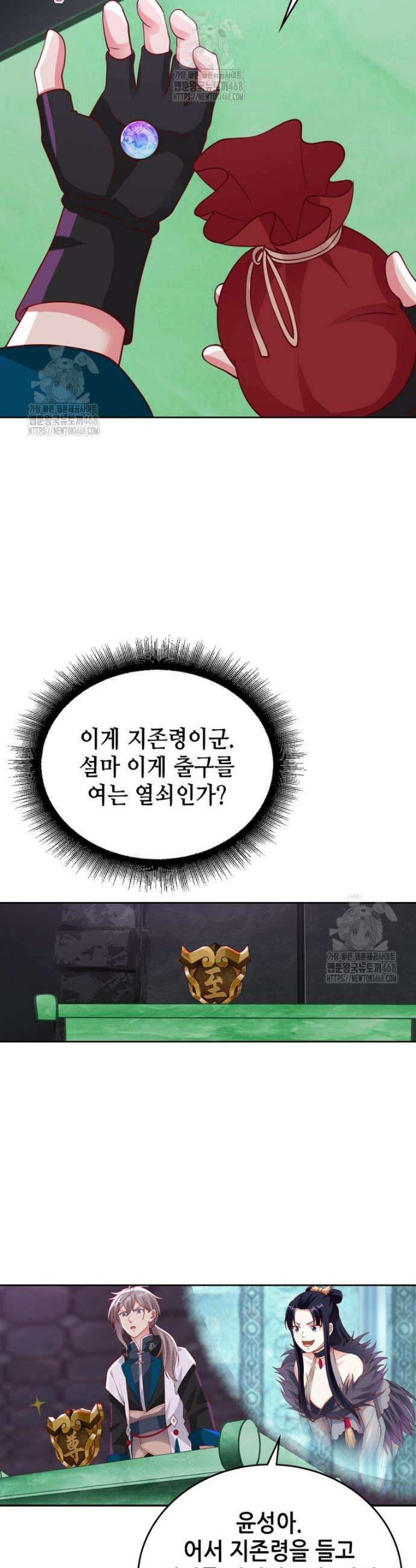 뢰신전기 191화 20