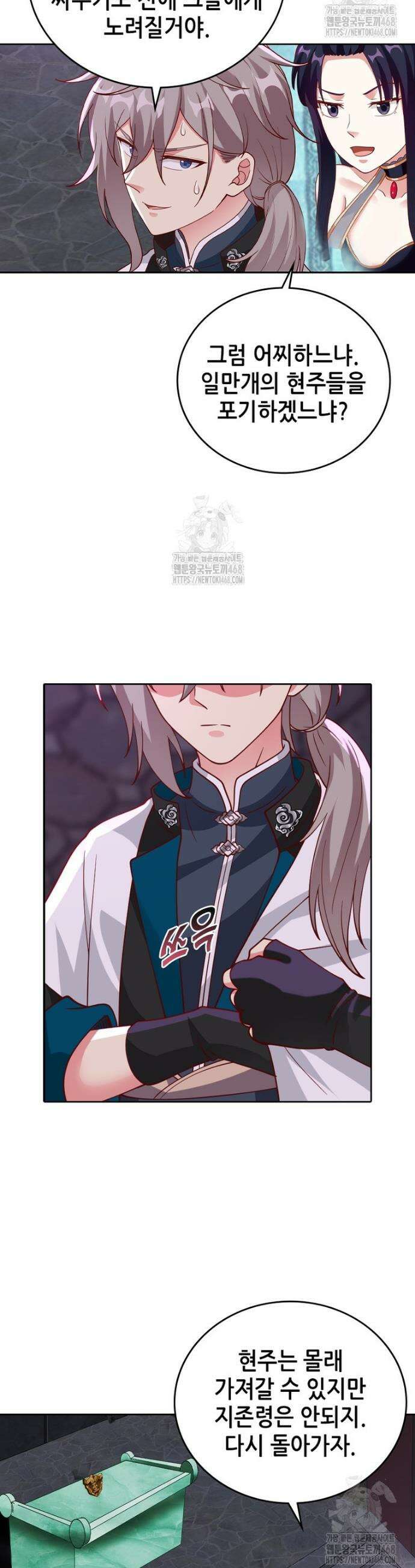 뢰신전기 191화 22