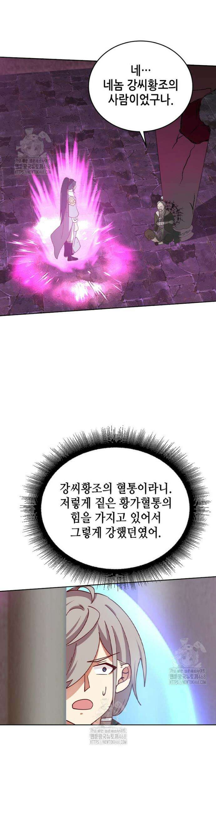 뢰신전기 191화 26