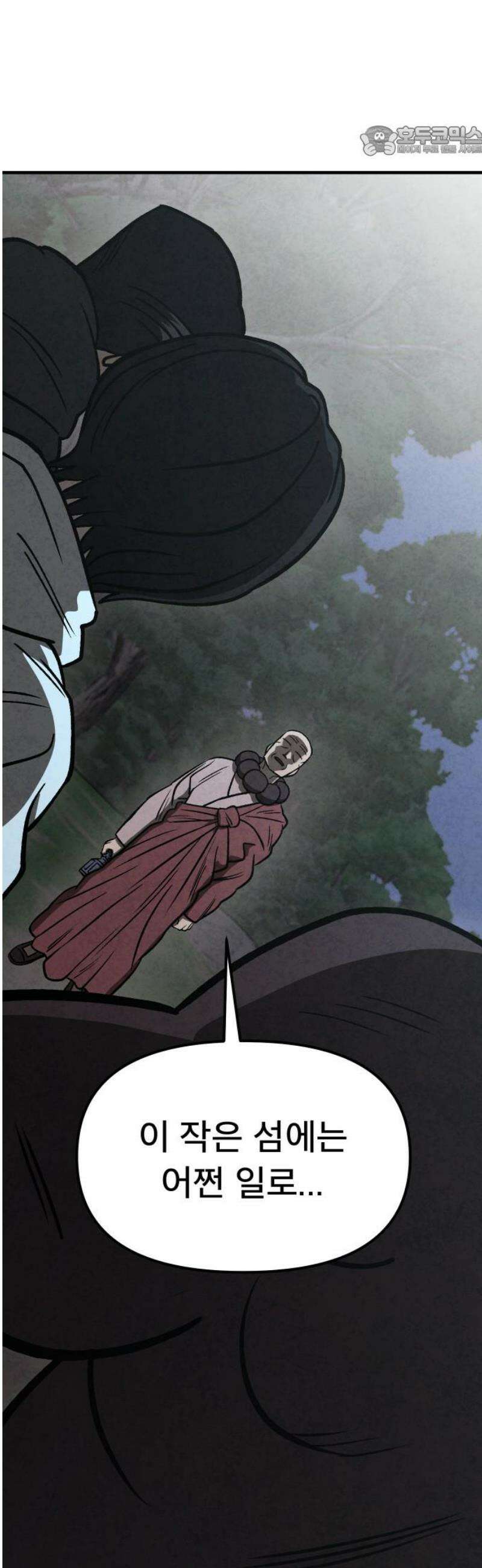 당골 16화 7