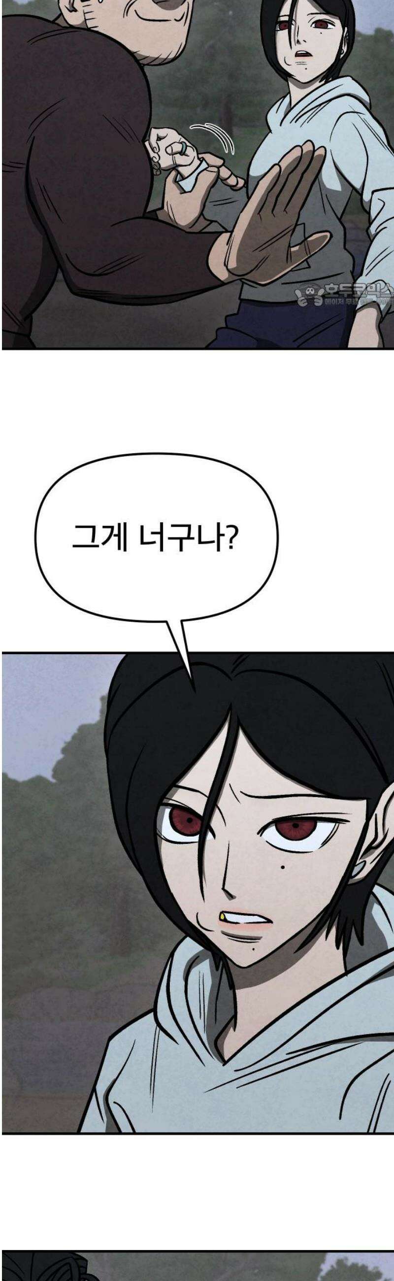 당골 16화 9