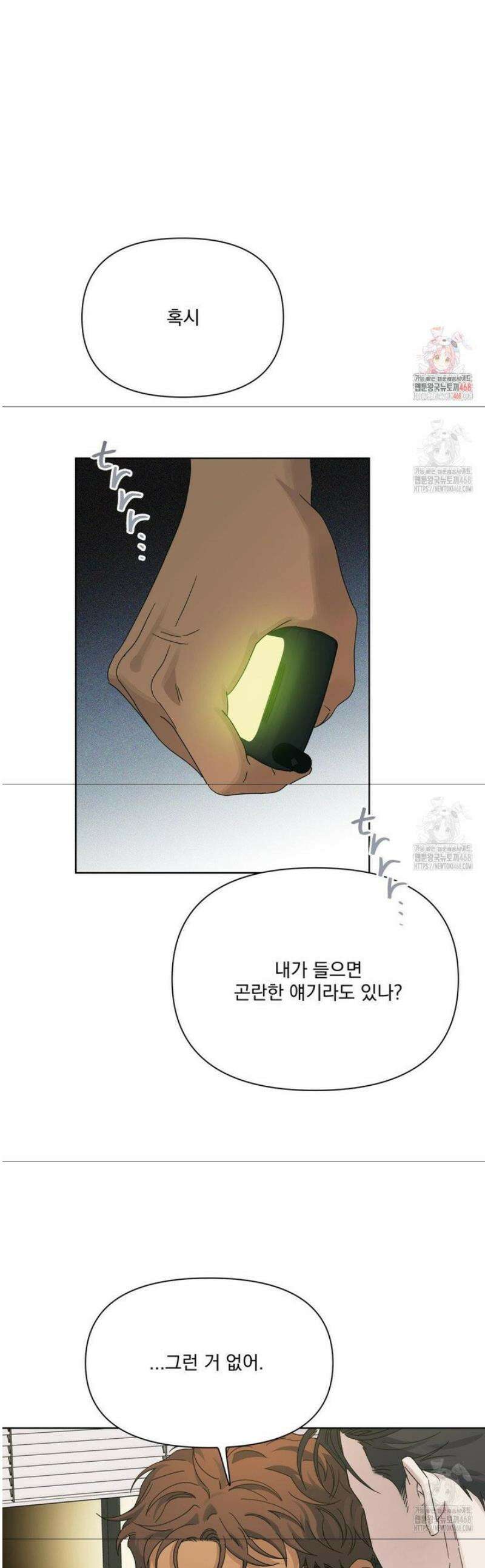 히트웨이브 7화 1
