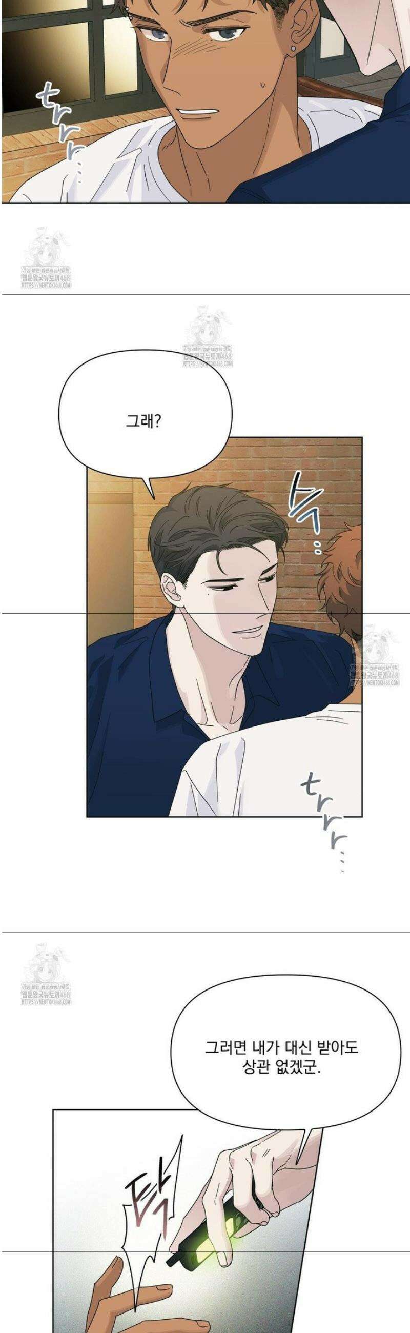 히트웨이브 7화 2