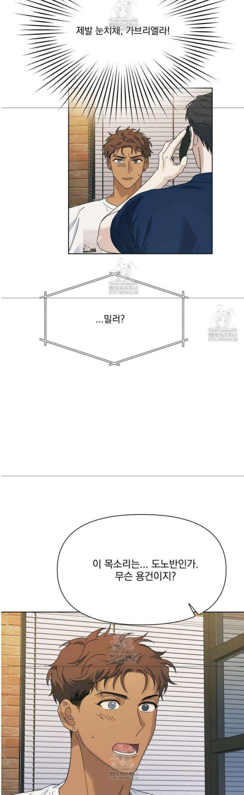 히트웨이브 7화 4