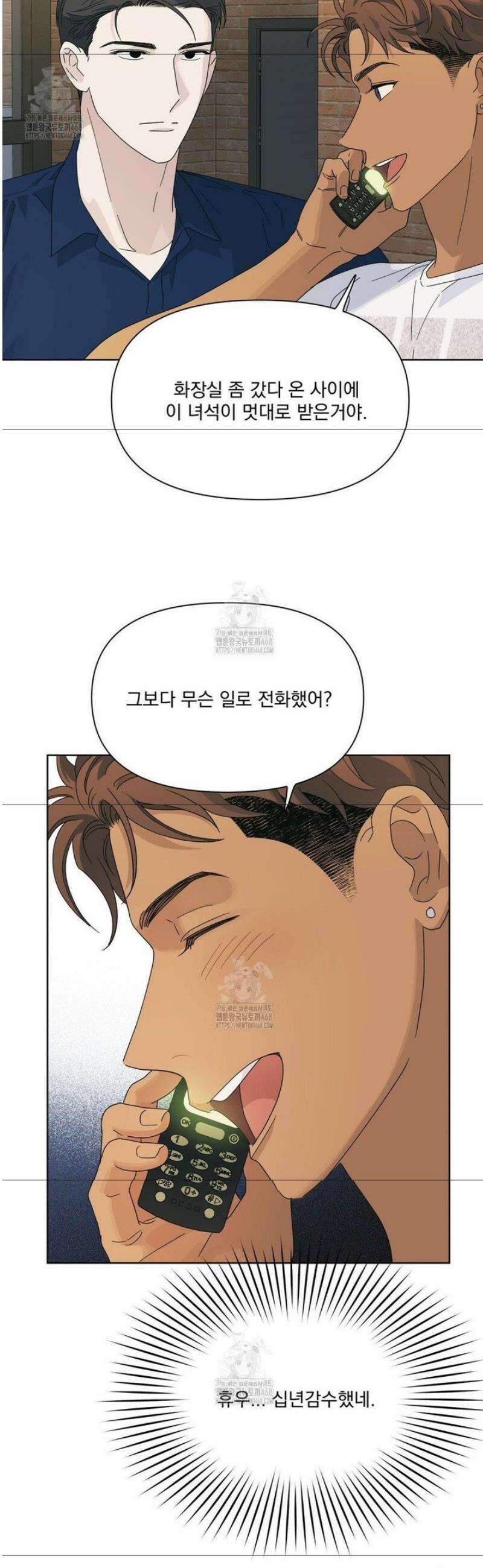 히트웨이브 7화 6