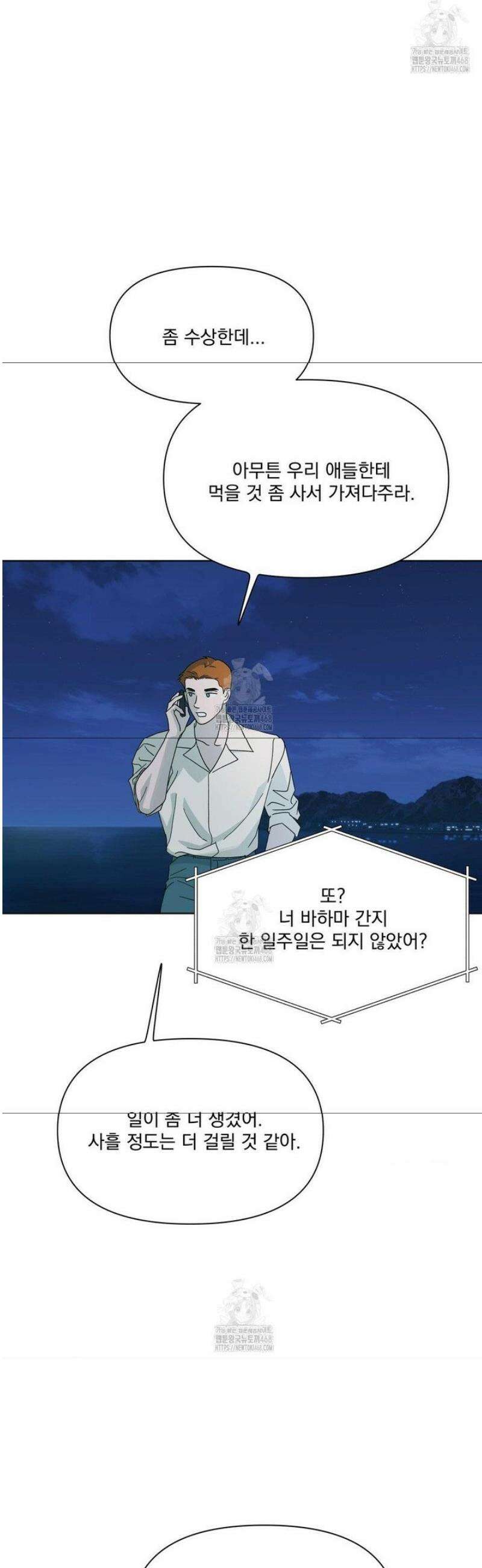 히트웨이브 7화 7