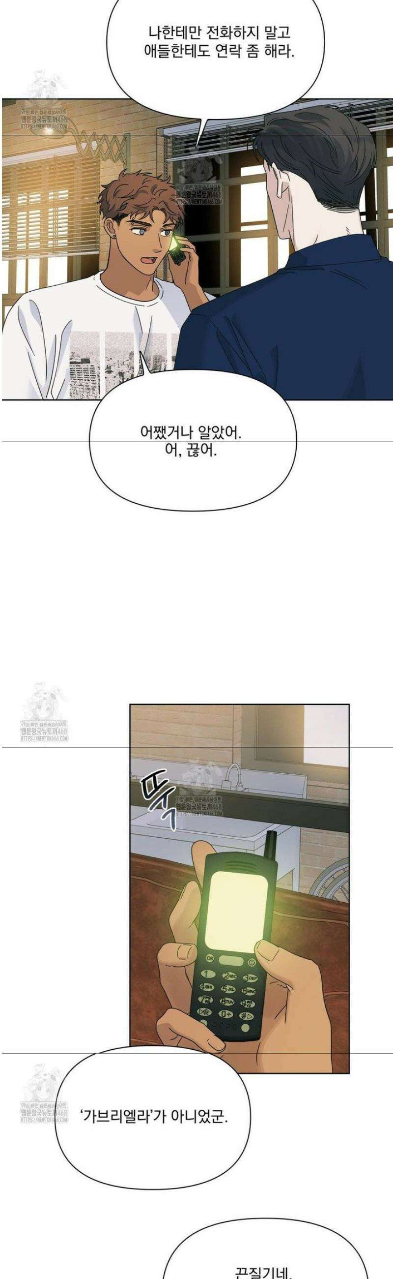 히트웨이브 7화 8