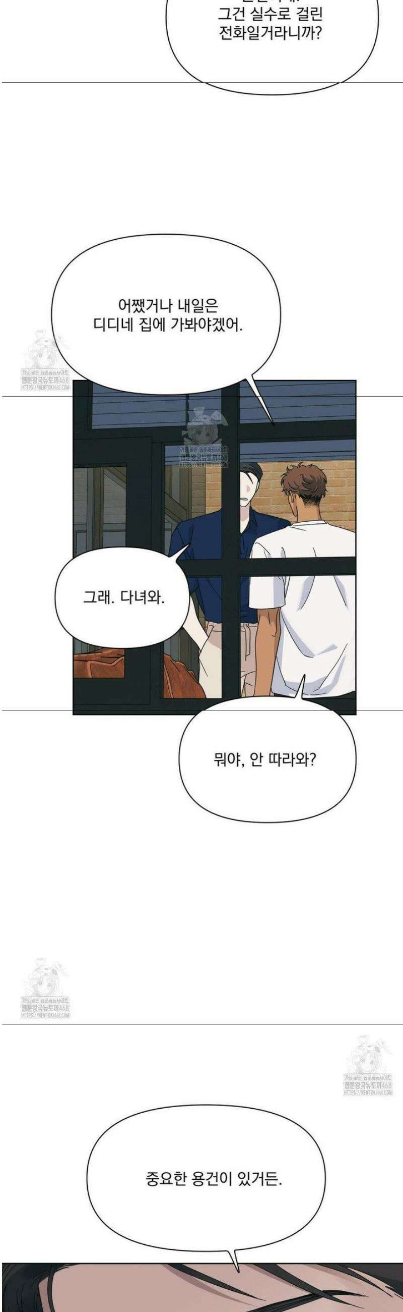 히트웨이브 7화 9
