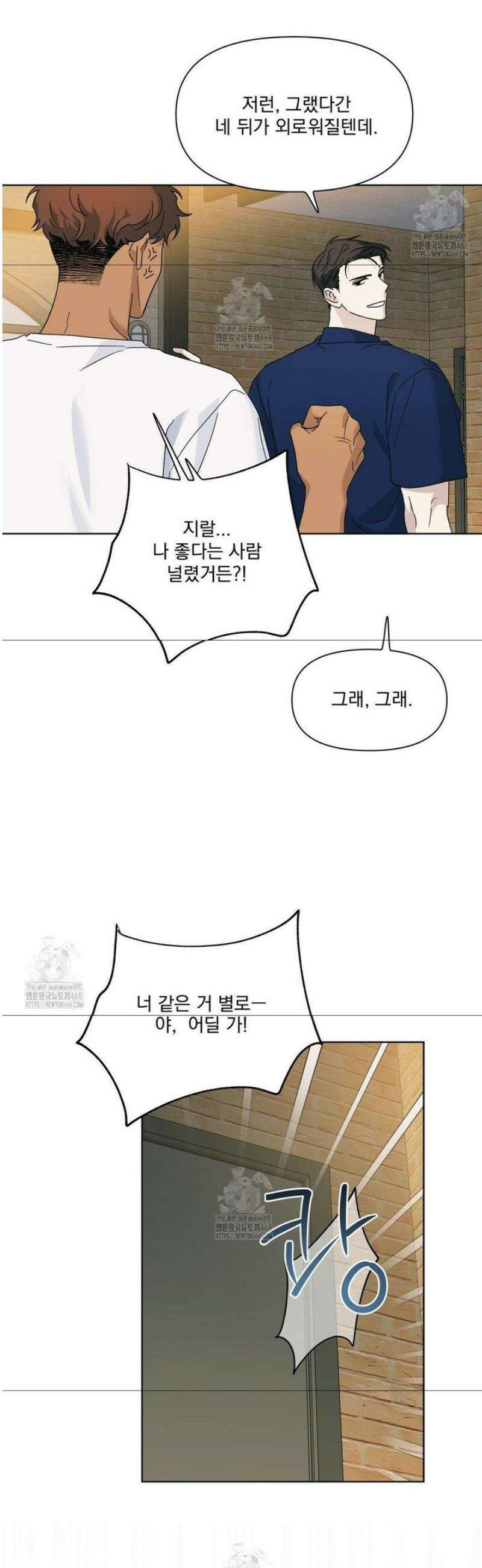 히트웨이브 7화 11