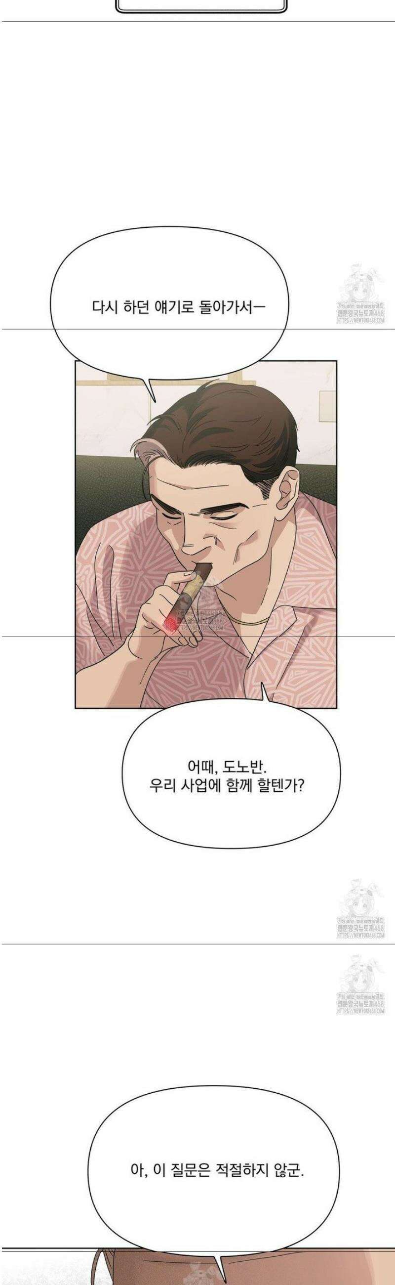 히트웨이브 7화 15