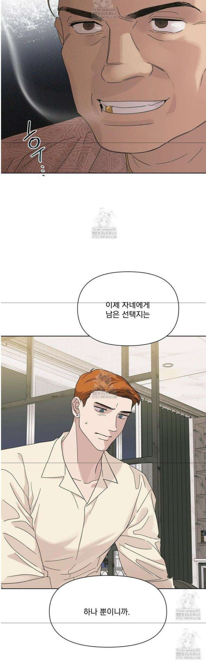 히트웨이브 7화 16