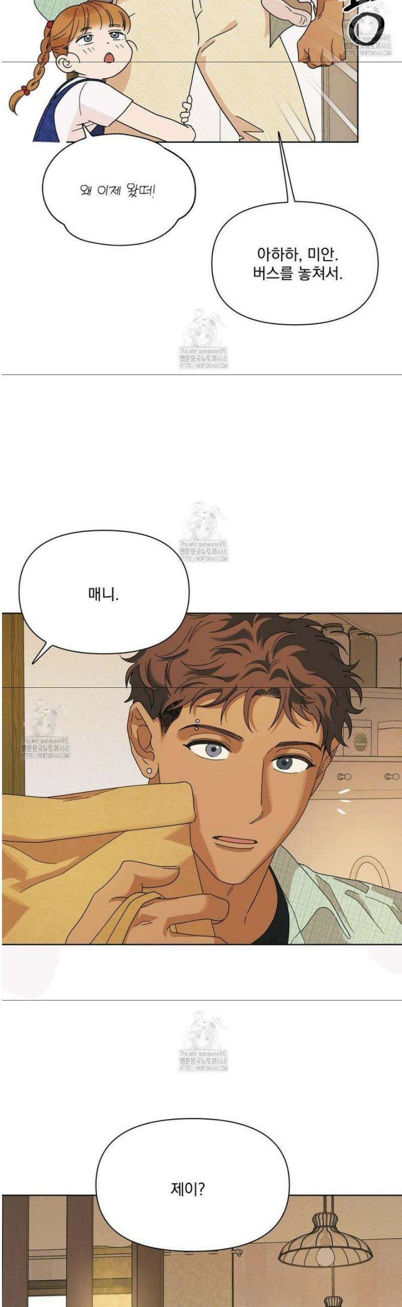히트웨이브 7화 21