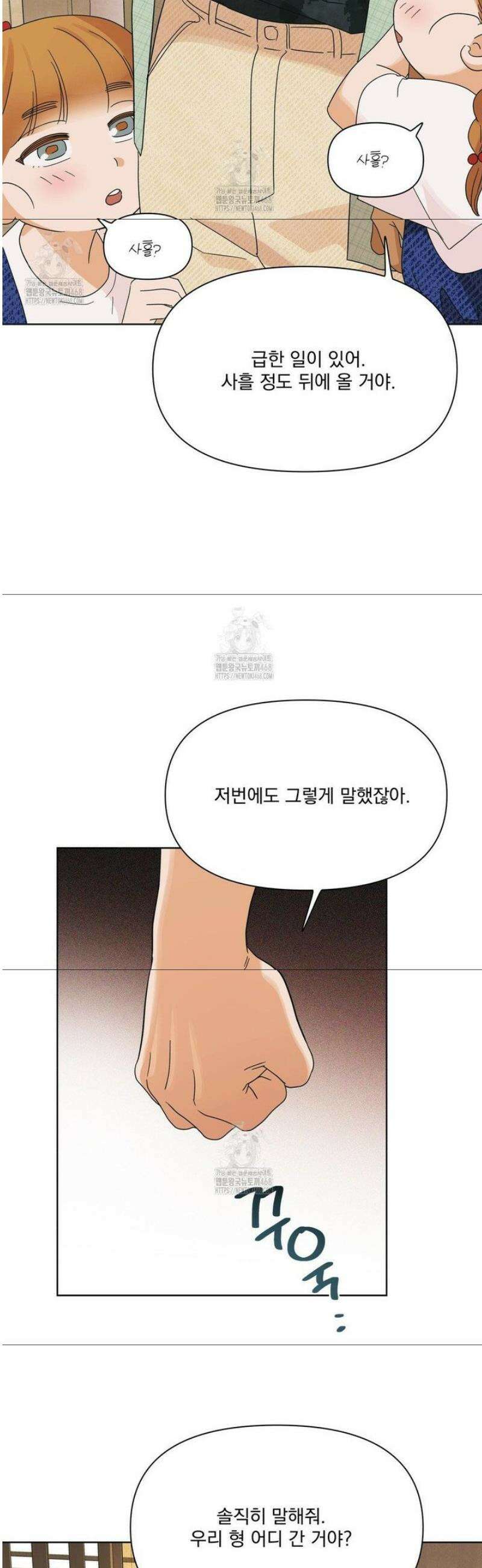 히트웨이브 7화 24