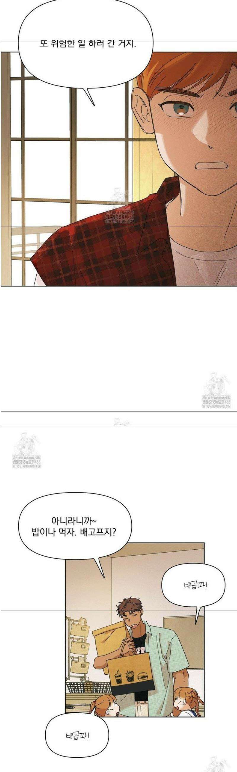 히트웨이브 7화 26