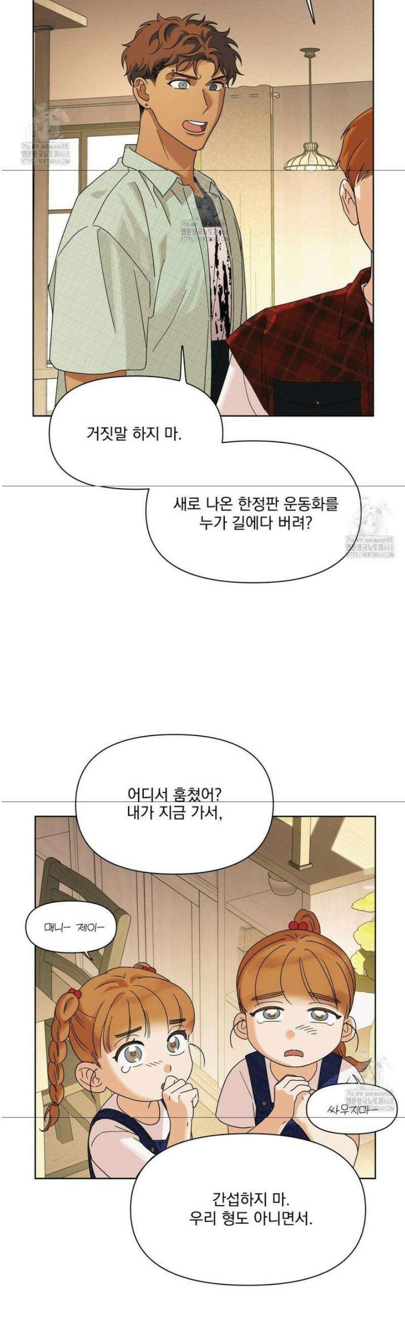 히트웨이브 7화 30