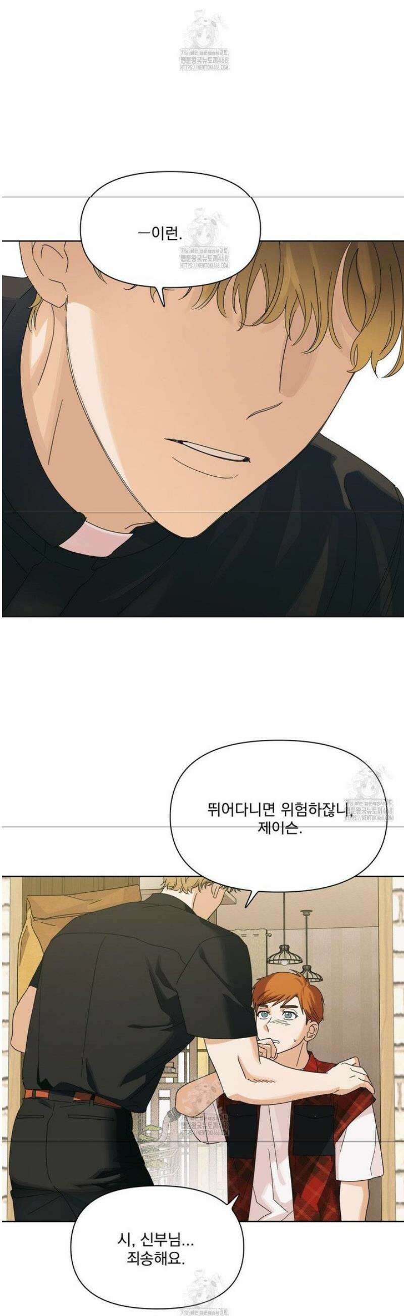 히트웨이브 7화 34