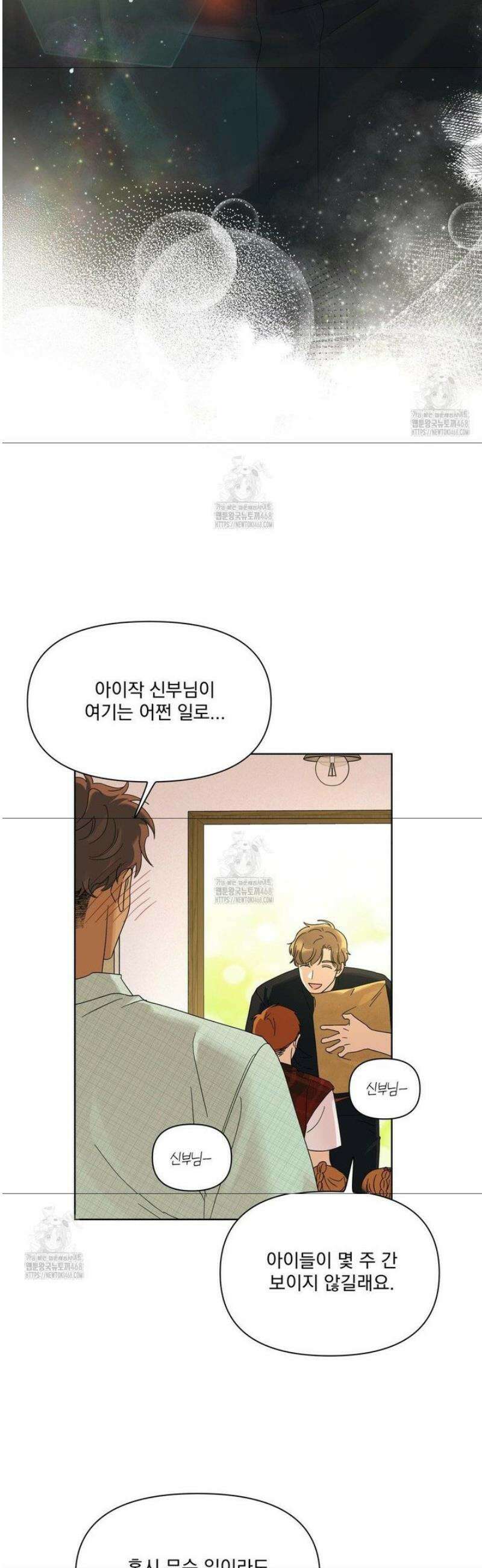 히트웨이브 7화 37