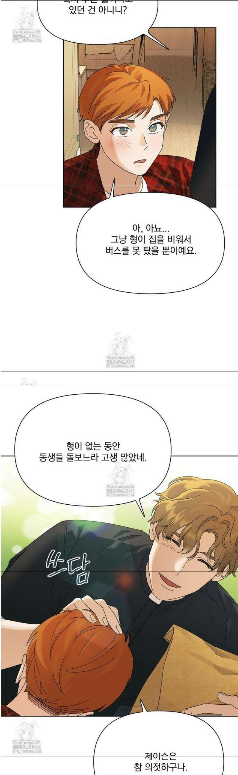 히트웨이브 7화 38