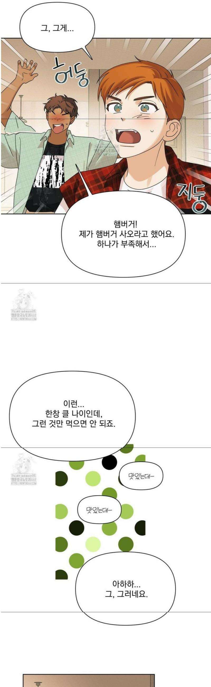 히트웨이브 7화 40