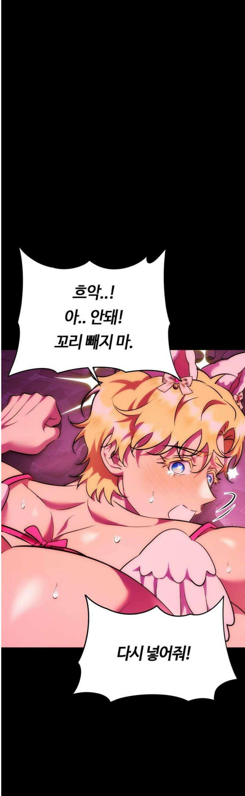 남주를 죽여도 되나요 29화 11