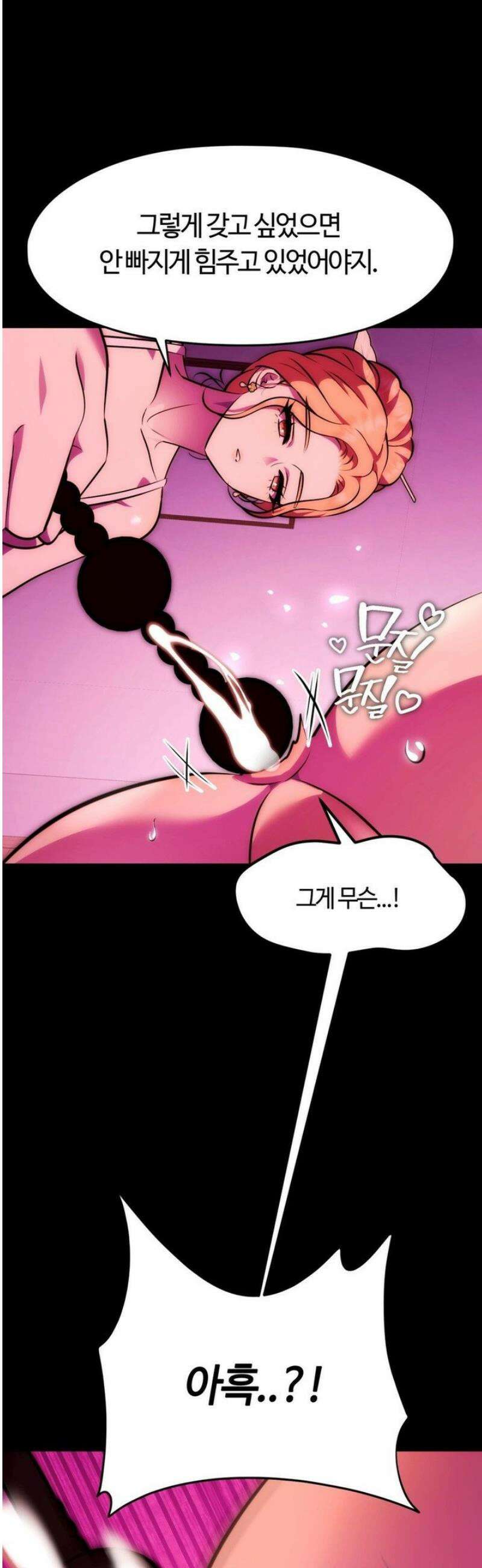 남주를 죽여도 되나요 29화 12