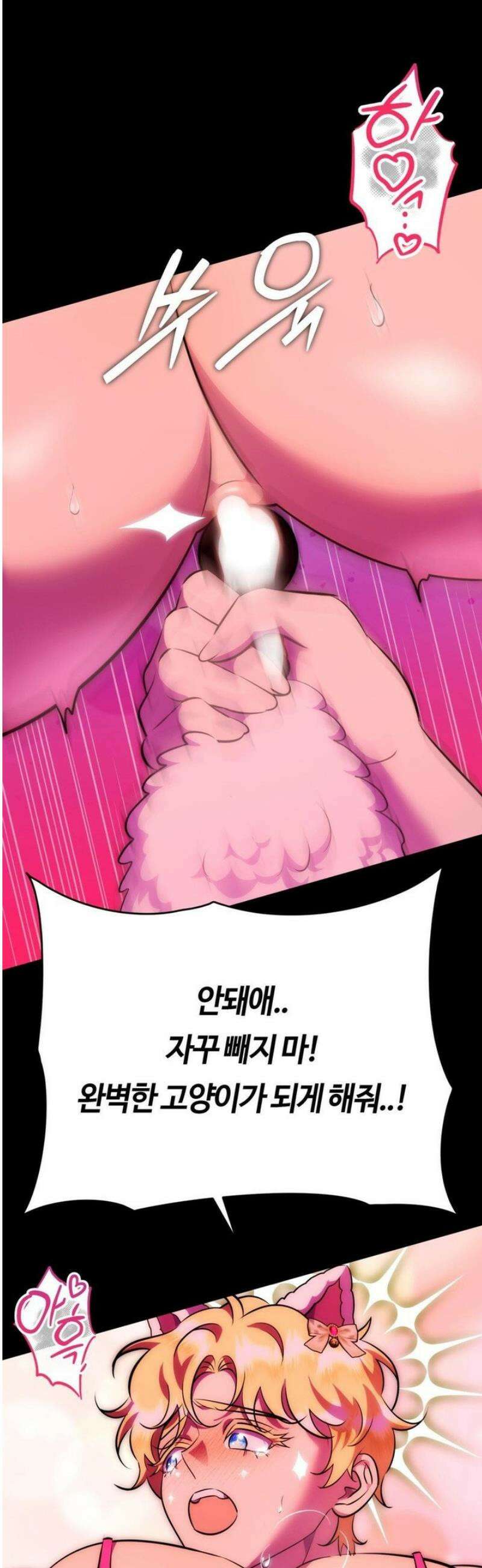남주를 죽여도 되나요 29화 14