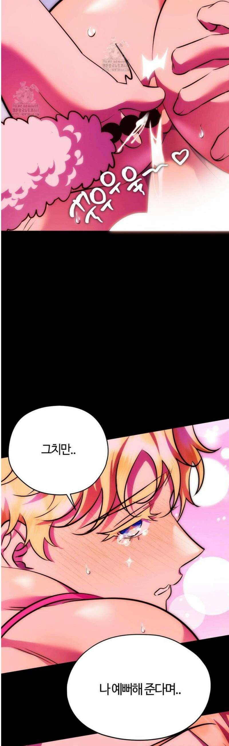 남주를 죽여도 되나요 29화 28