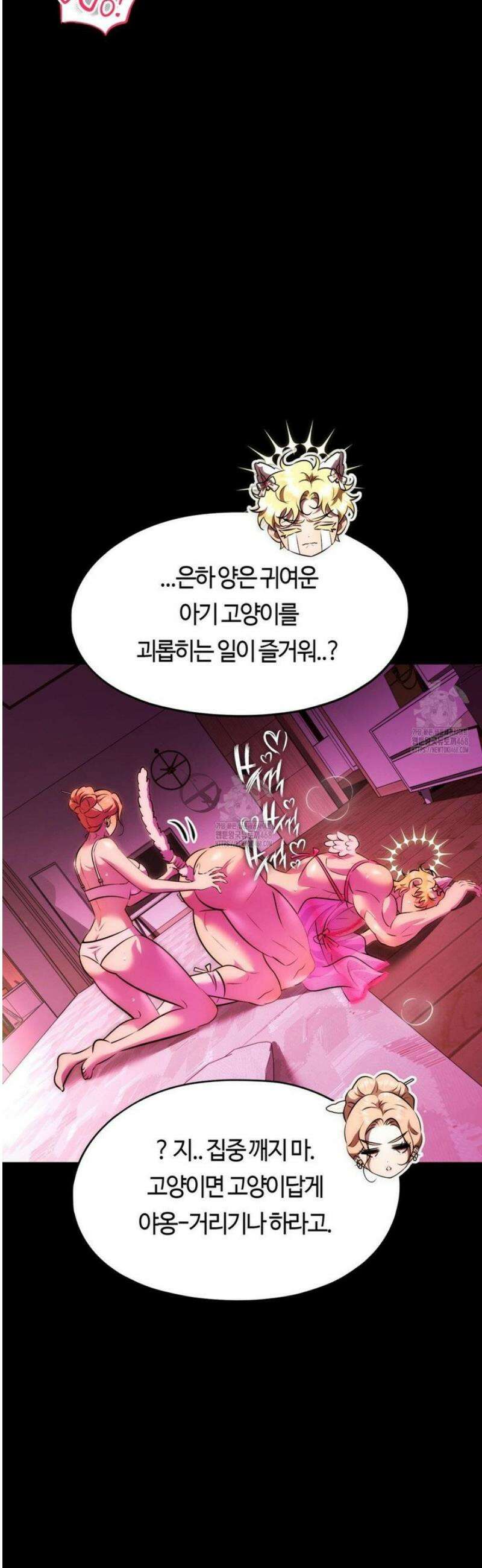 남주를 죽여도 되나요 29화 35