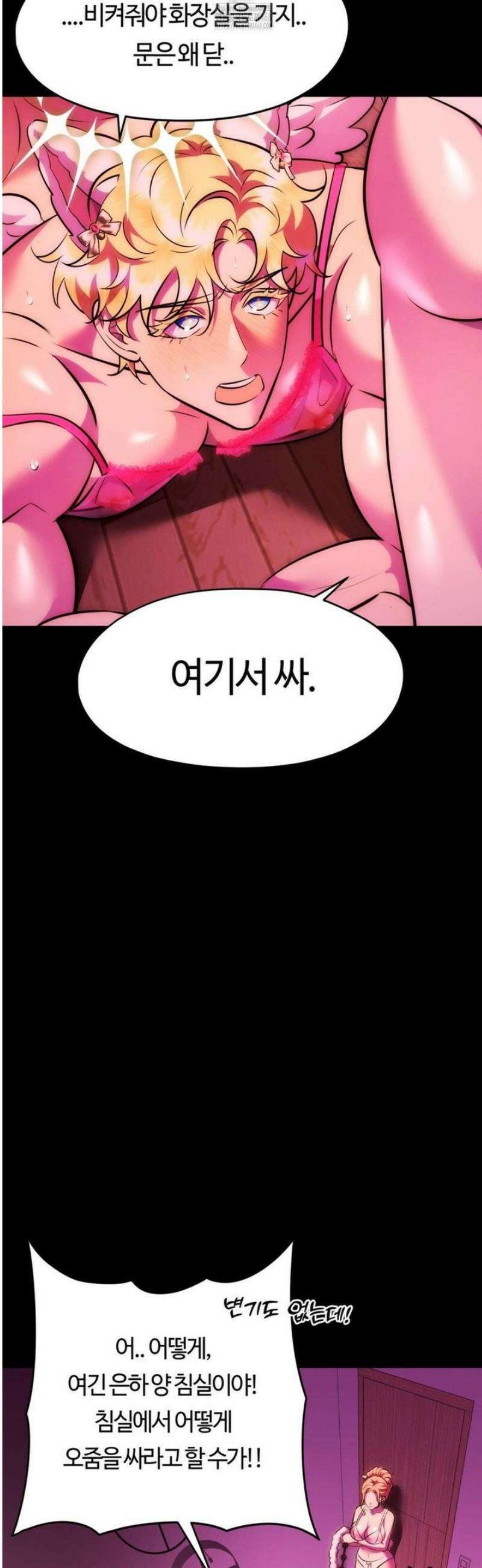 남주를 죽여도 되나요 29화 49