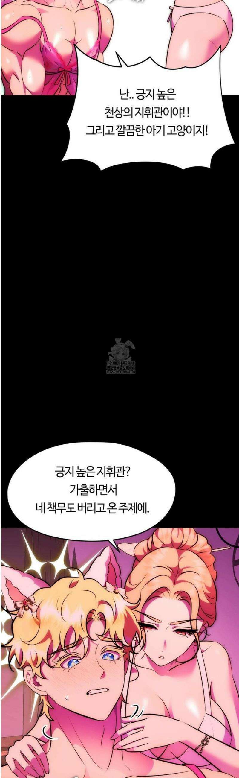 남주를 죽여도 되나요 29화 51