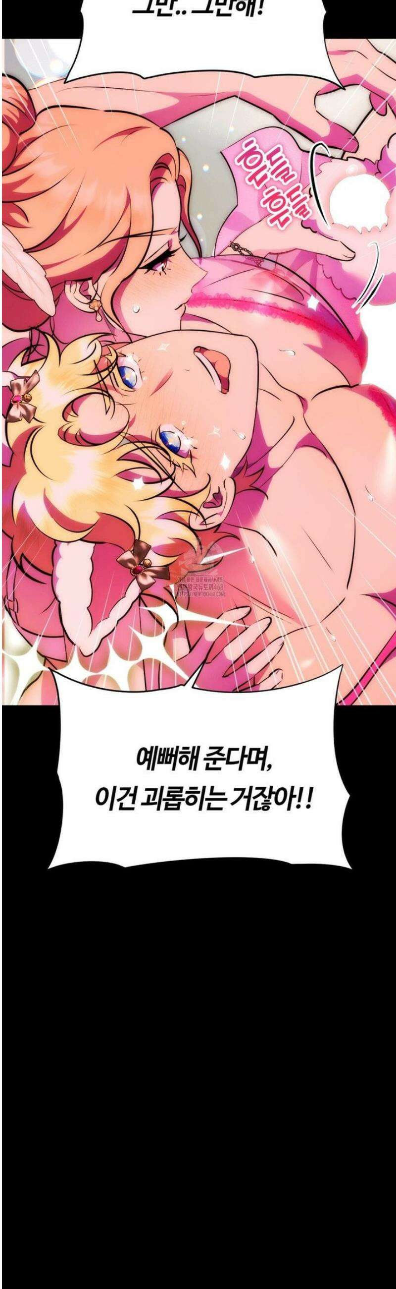 남주를 죽여도 되나요 29화 56