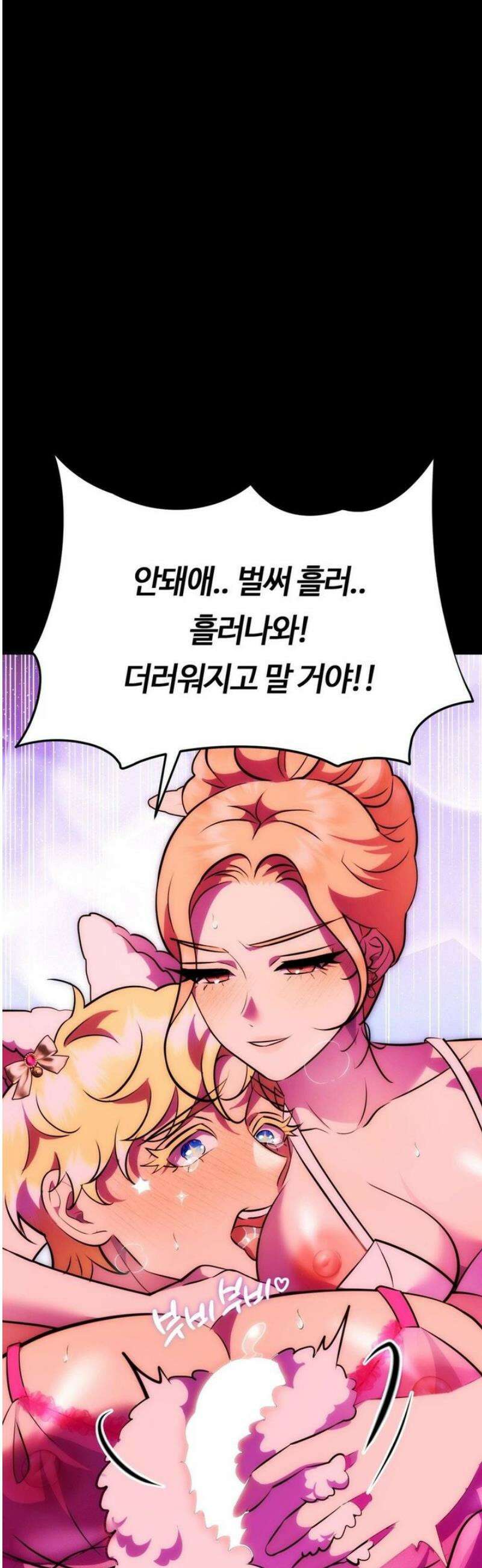 남주를 죽여도 되나요 29화 59