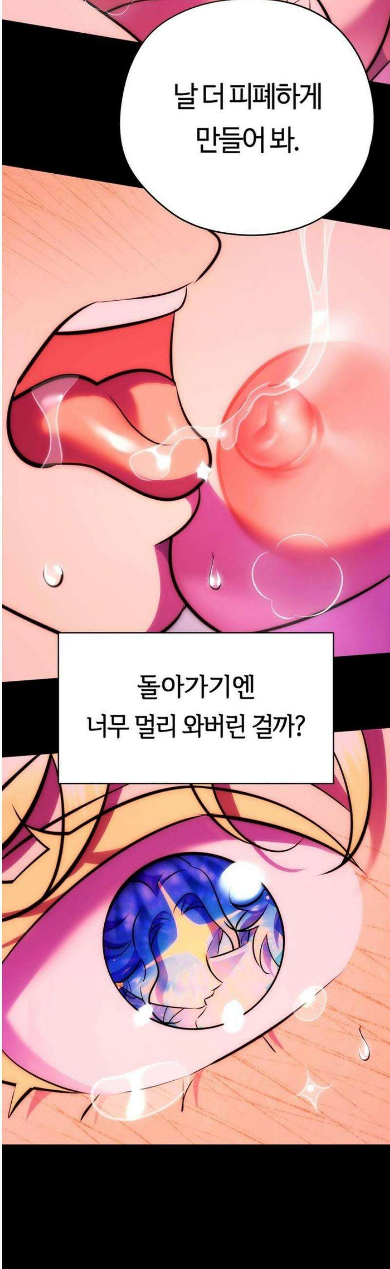 남주를 죽여도 되나요 29화 62