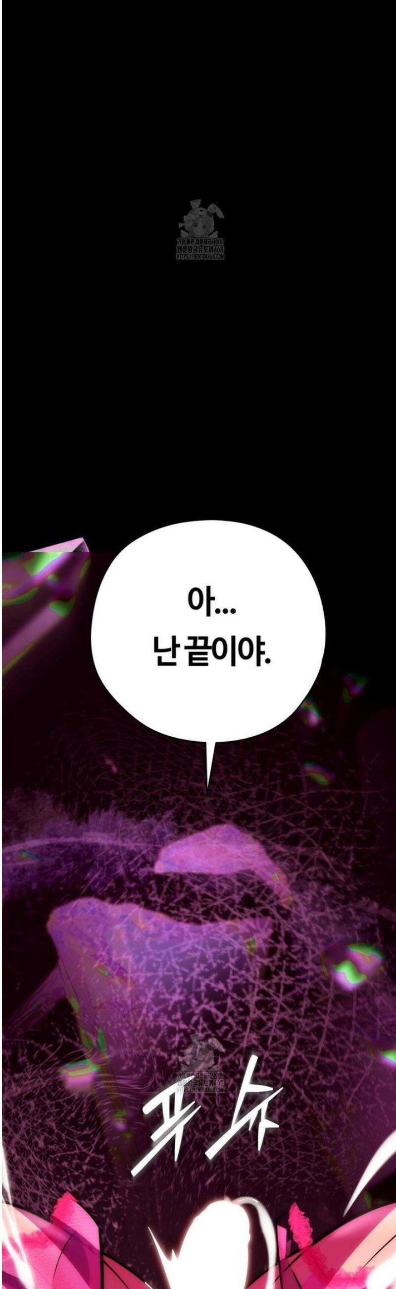 남주를 죽여도 되나요 29화 63