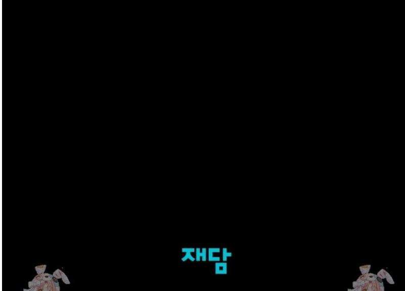남주를 죽여도 되나요 29화 69