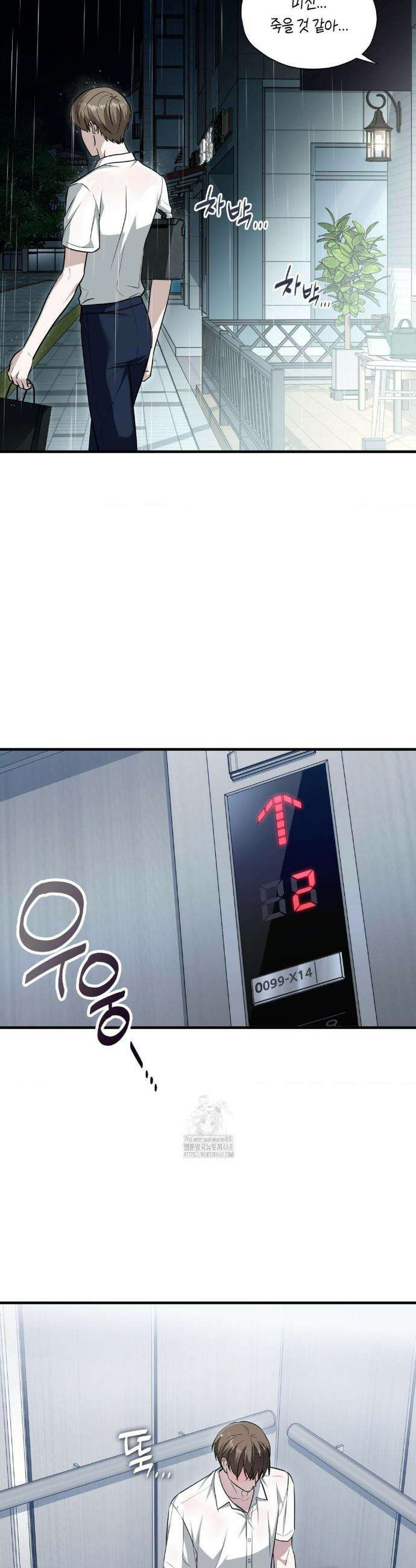 이웃집 길드원 시즌2 39화 4