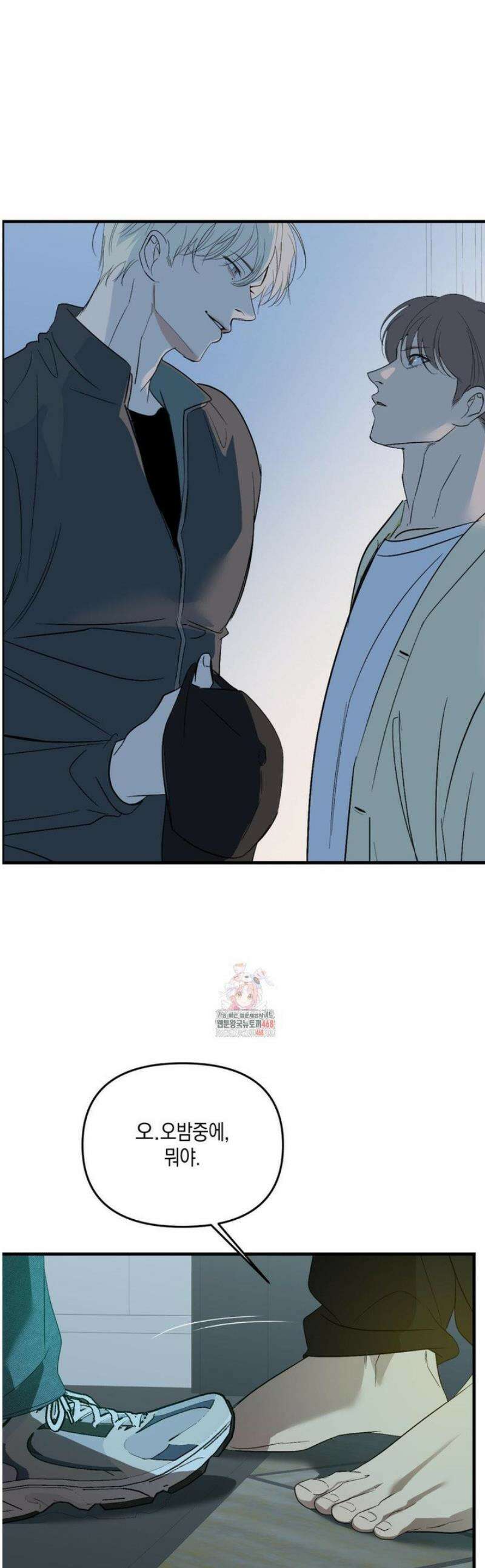 백라이트 50화 1