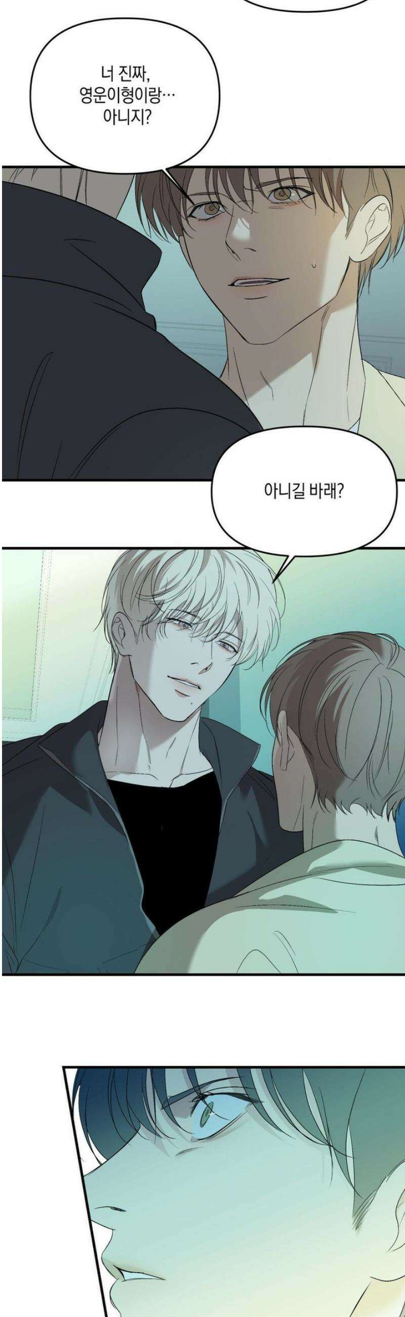 백라이트 50화 3