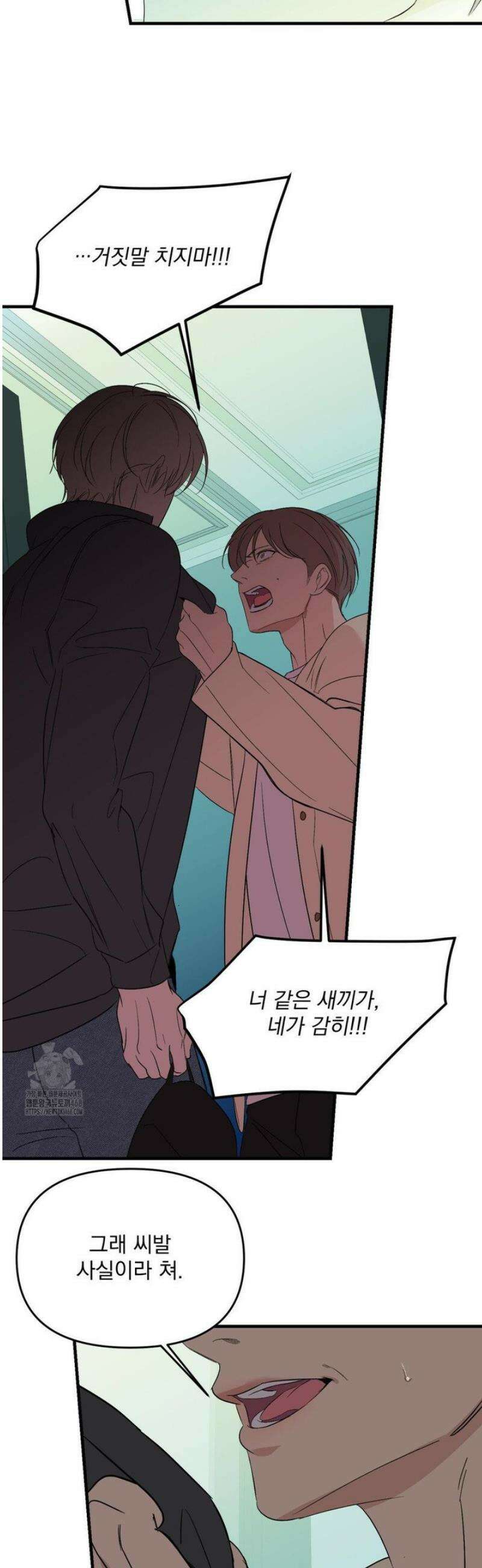 백라이트 50화 4