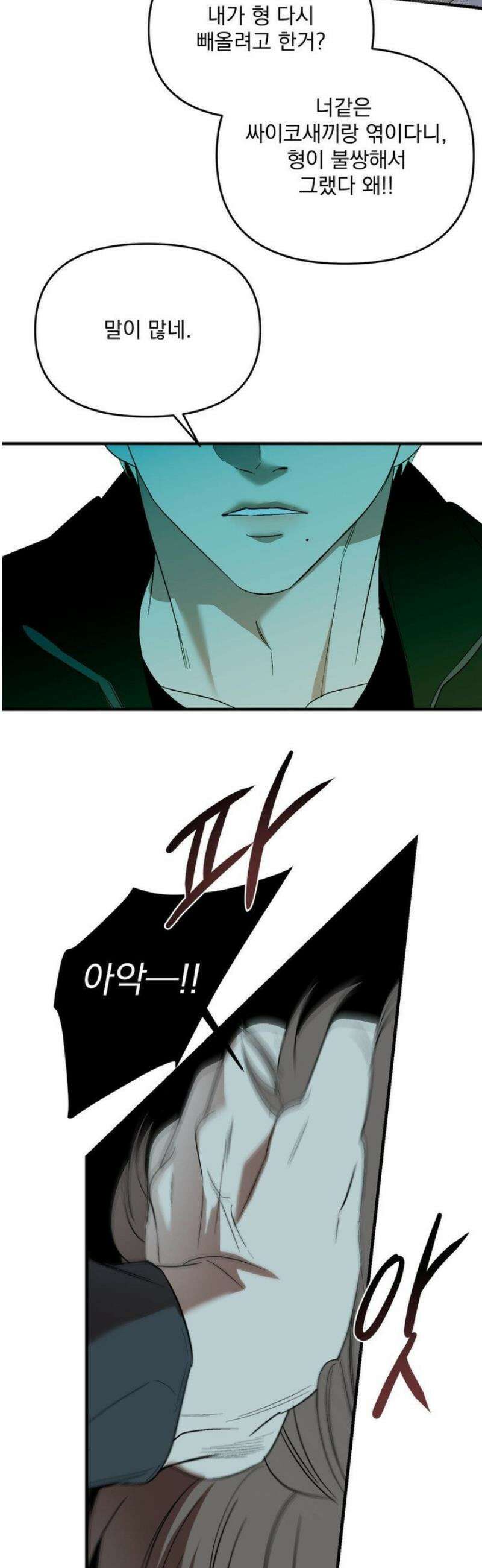 백라이트 50화 6