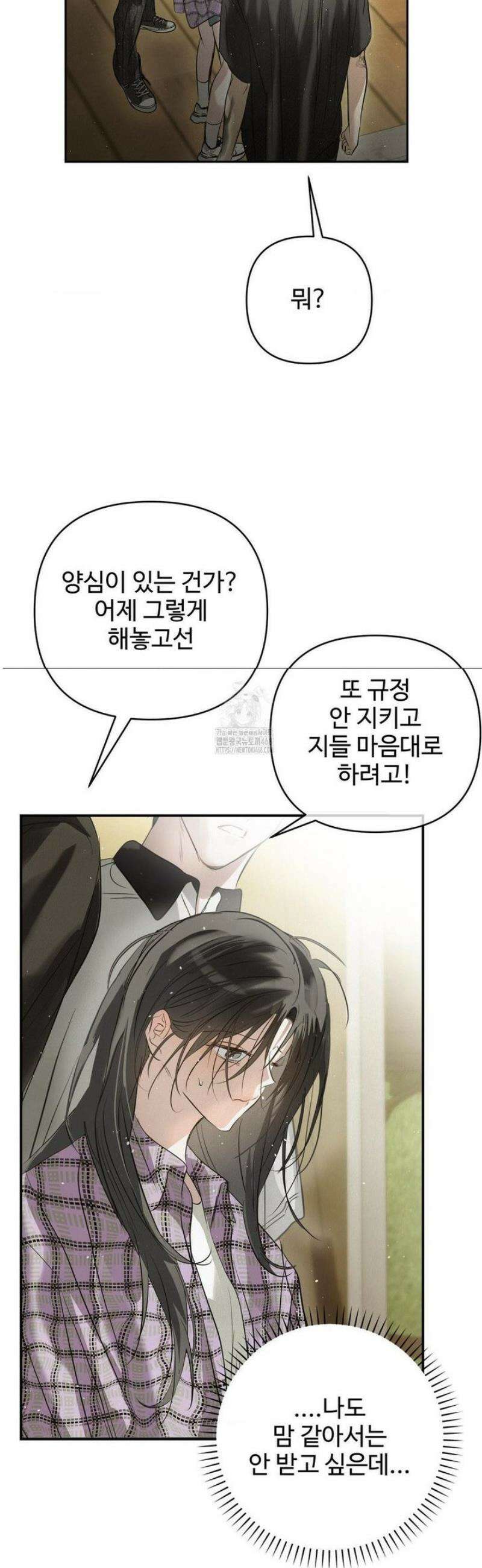 석 달 여름에 31화 3
