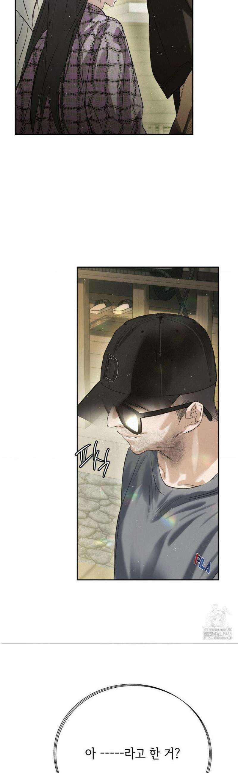 석 달 여름에 31화 11