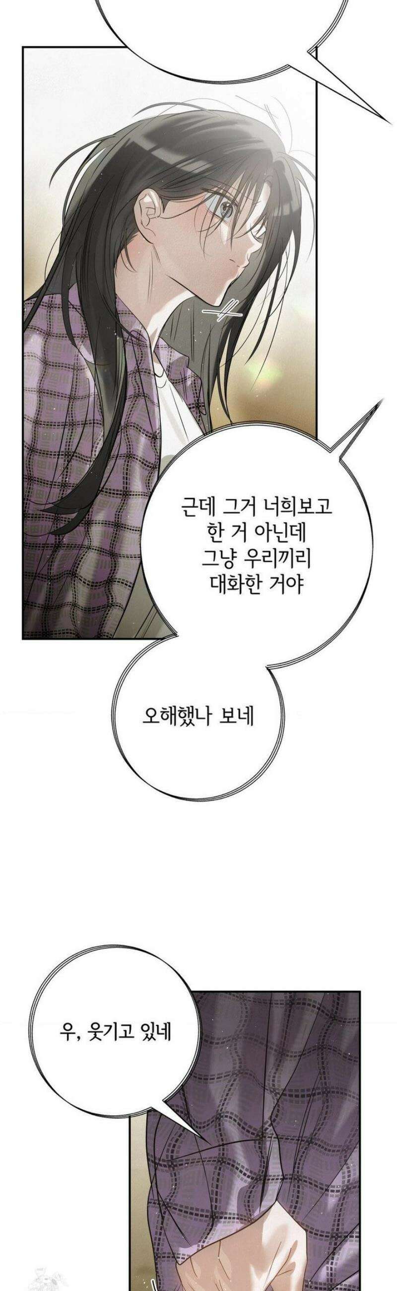 석 달 여름에 31화 12