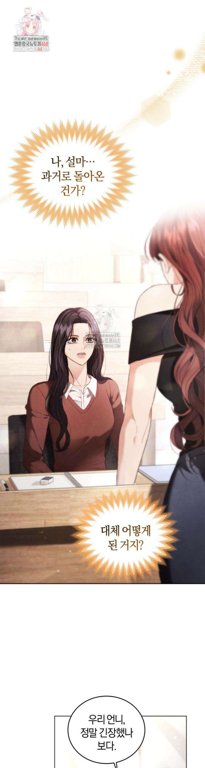전남편을 삭제합니다 2화 1