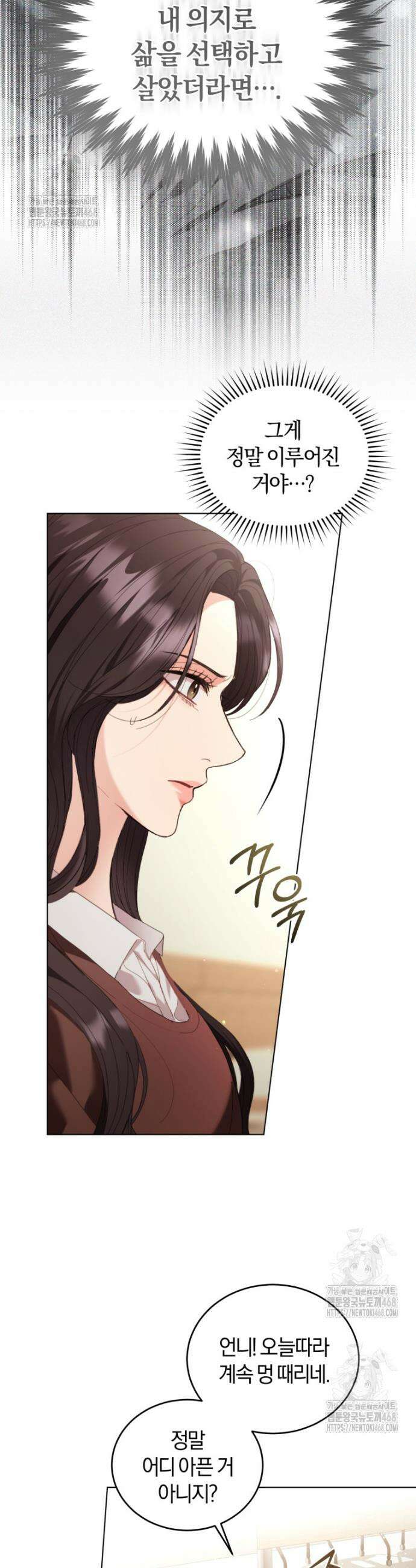 전남편을 삭제합니다 2화 4