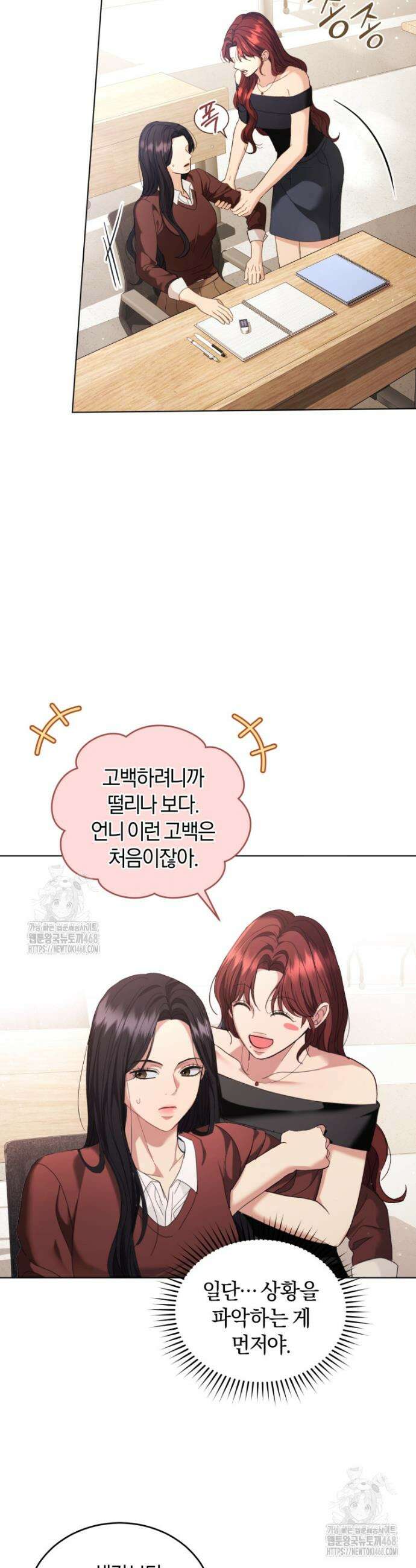 전남편을 삭제합니다 2화 5