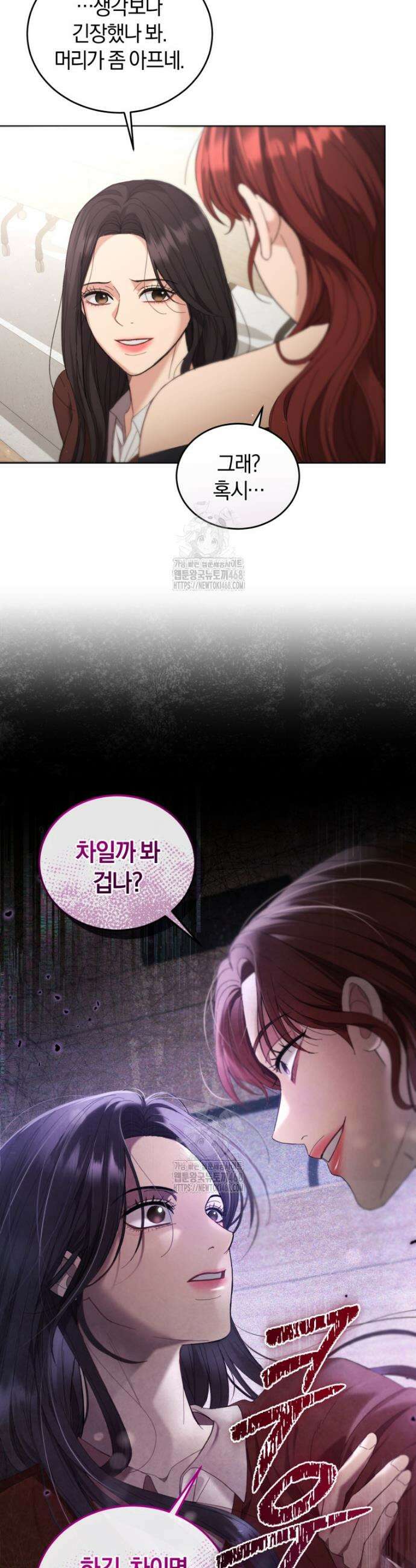 전남편을 삭제합니다 2화 6