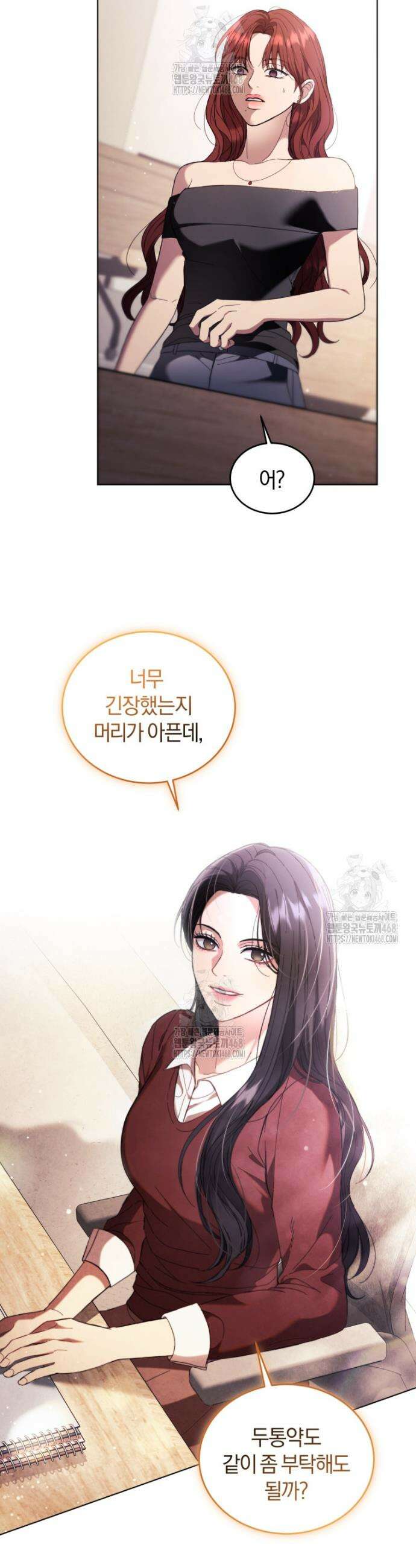 전남편을 삭제합니다 2화 10