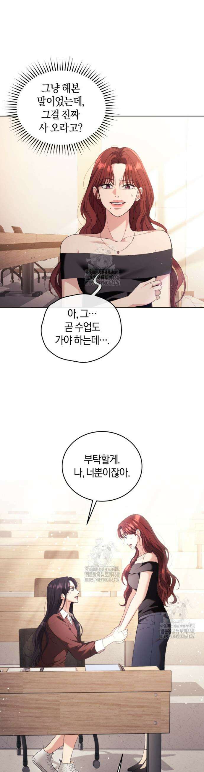 전남편을 삭제합니다 2화 11